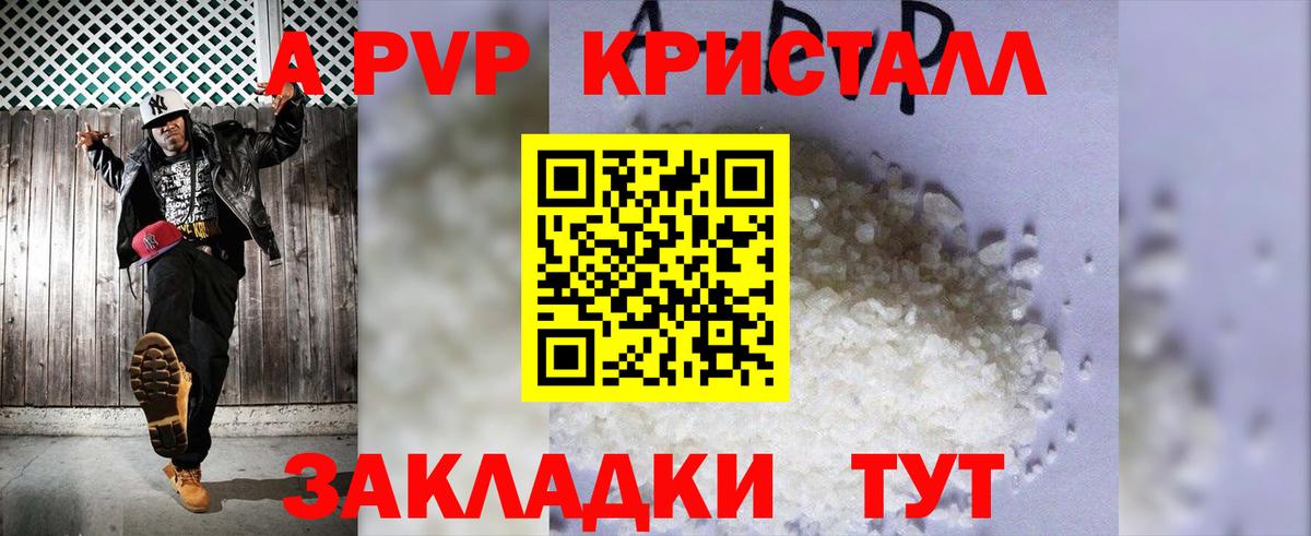 А ПВП крисы CK Белореченск