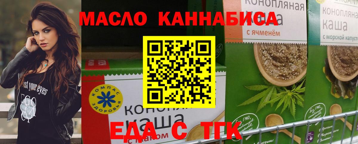 Печенье с ТГК конопля  Вход с VPN  Белореченск 