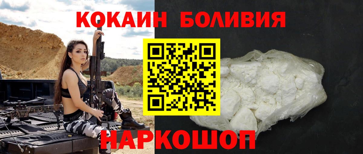 КОКАИН VHQ Белореченск