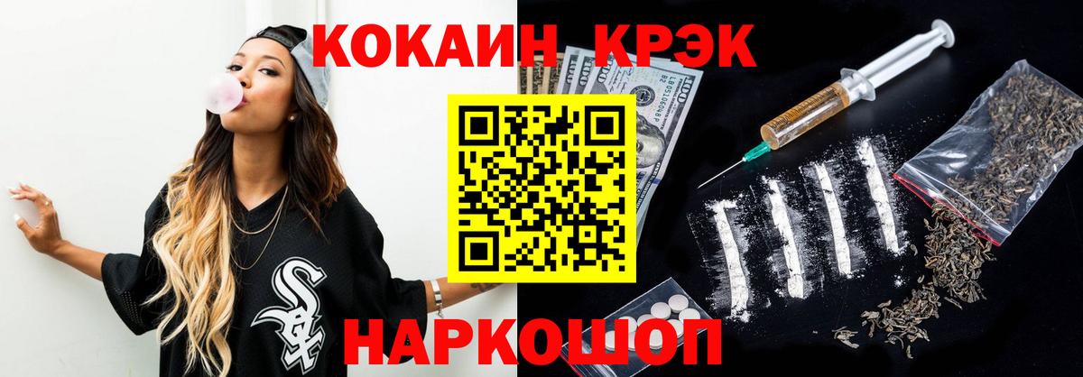 Cocaine FishScale  Вход с VPN  Кокаин 97%  Белореченск 