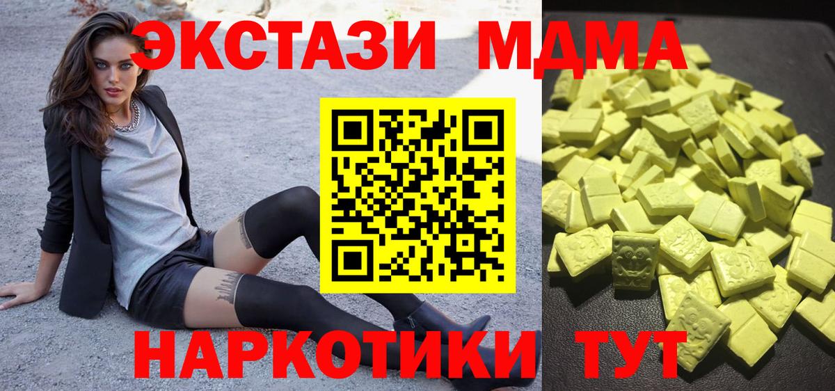 Белореченск  ЭКСТАЗИ круглые  Экстази VHQ  Ecstasy  Вход с VPN 