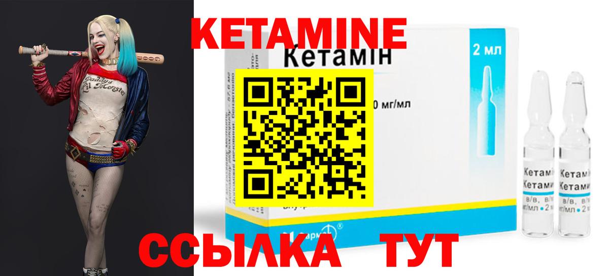 КЕТАМИН VHQ  Кетамин ketamine  Вход с VPN  Белореченск 