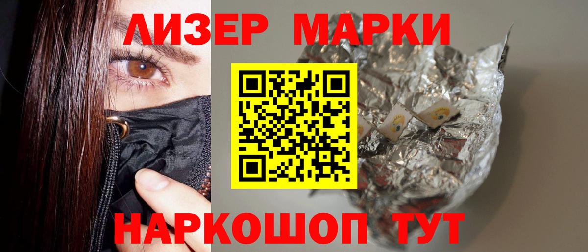LSD-25 экстази ecstasy Белореченск