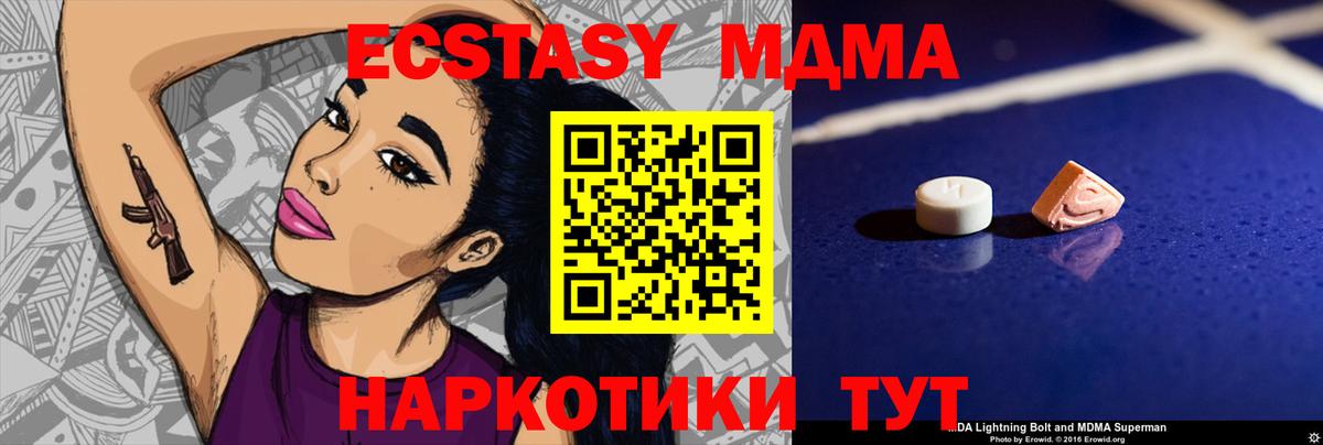 Белореченск  МДМА молли  MDMA молли  Вход с VPN 