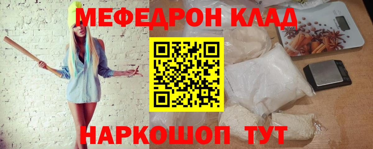 Меф 4 MMC  Меф мука  Мефедрон  Белореченск  Вход с VPN 