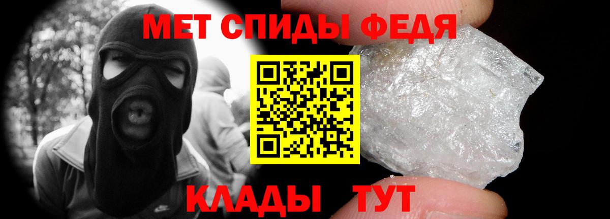 МЕТАМФЕТАМИН пудра  МЕТАМФЕТАМИН пудра  Белореченск  Вход с VPN 