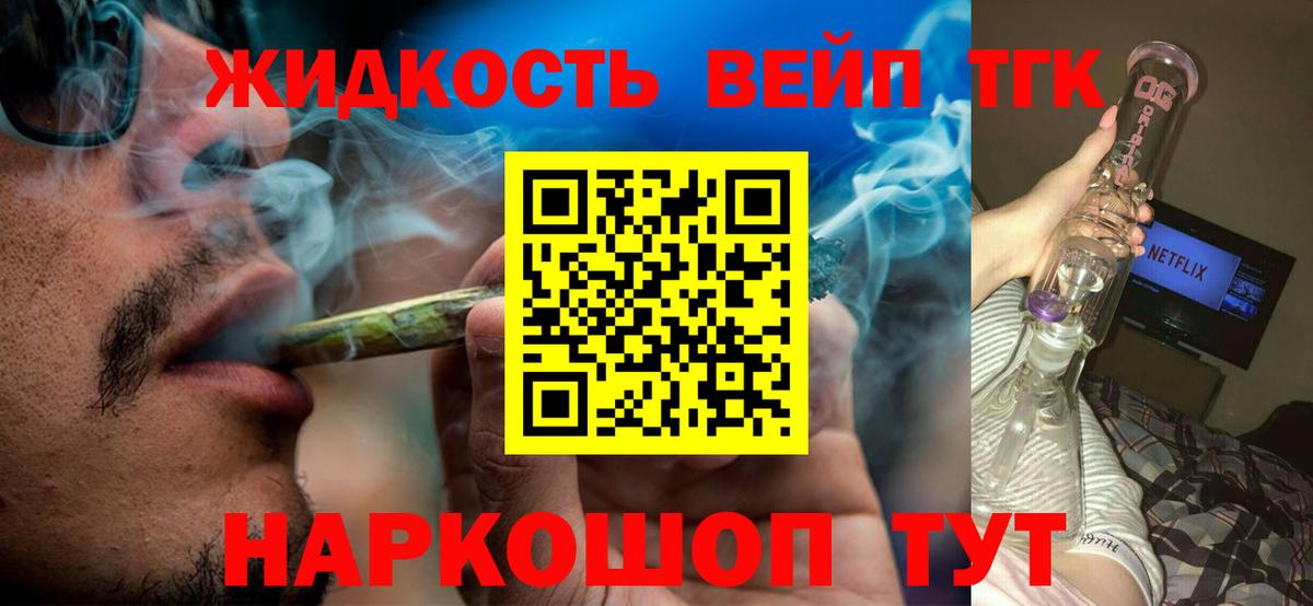 Дистиллят ТГК THC oil Белореченск