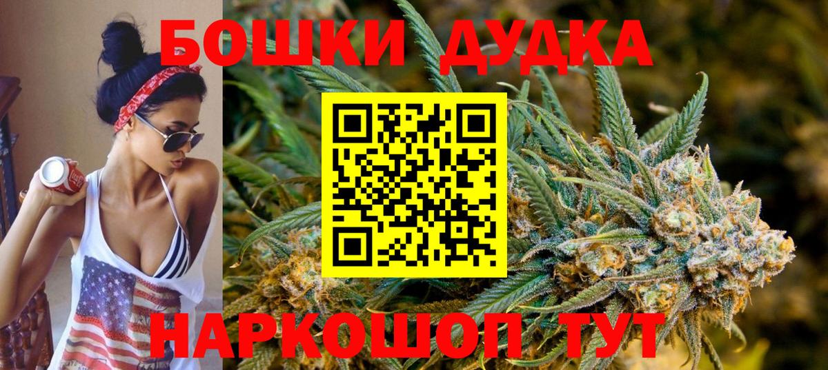 Белореченск  Бошки марихуана план  Бошки Шишки план  Бошки Шишки Bruce Banner  Вход с VPN 
